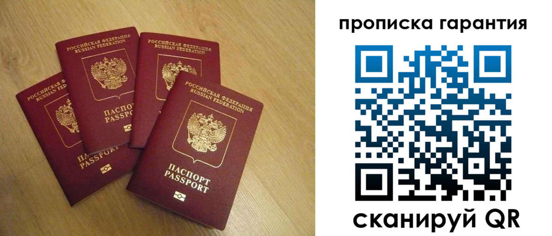 прописка регистрация в Тамбовской области