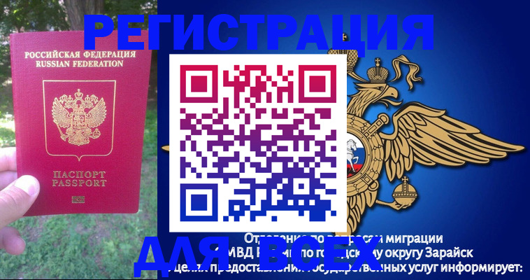 прописка для кредита в Тамбовской области