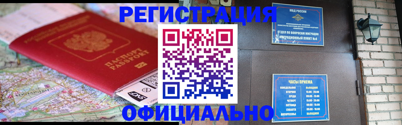 прописка для кредита в Тамбовской области