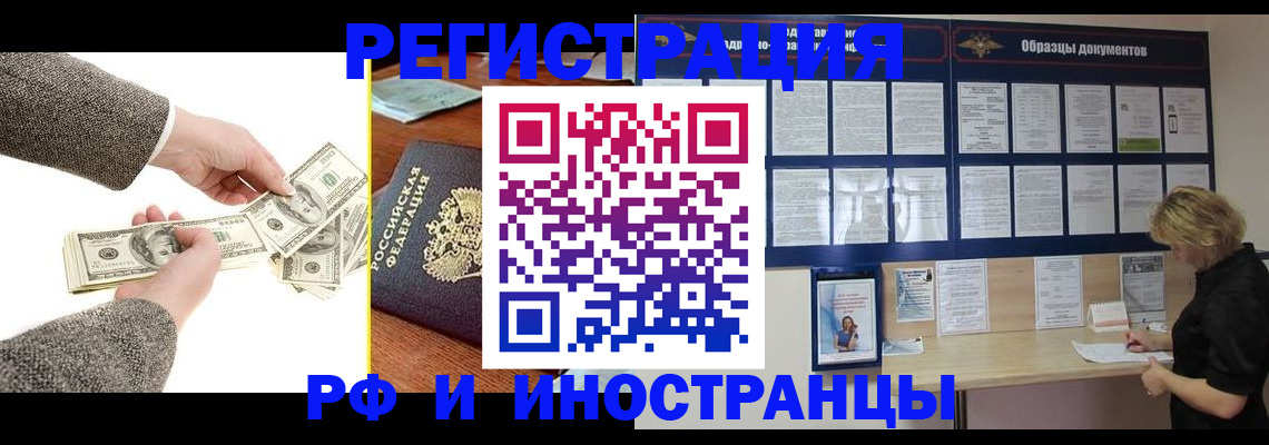 прописка штамп в Тамбовской области